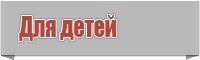 Детский снуд в два оборота